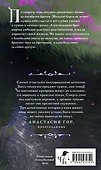 Реки лжи. Течение (Комплект: книга + открытка) (ИК) - 1