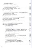 К информации вне времени и пространства - 2