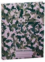 Дневник для средних и старших классов "Орнамент хаки"