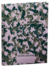 Дневник для средних и старших классов "Орнамент хаки"