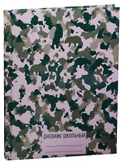 Дневник для средних и старших классов "Орнамент хаки"