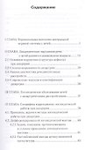 Логопедический массаж при коррекции дизартрических нарушений речи у детей раннего и дошкольного возраста - 1
