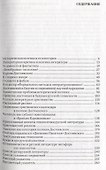 Проблемы исторической поэтики. Этнологические аспекты - 1