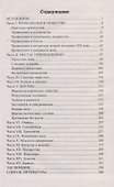 Привидения русских усадеб - 1
