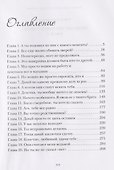 Пророчество чужого мира. Книга 1 - 2