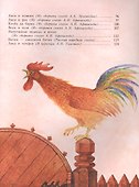 Русские сказки для детей - 2