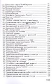 Феликс Дзержинский: "Железный" ли? - 2