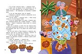 Бонтон и магия вежливости - 1