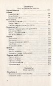 Путь к Отцу (мВыдНемТеол) Лоцкий - 2