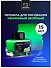 Чернила для рисования и каллиграфии 15мл неоновые зеленые, Малевичъ - 1