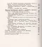Страны Востока: пути развития. Исследование проблем национально-освободительных революций в странах Востока - 2