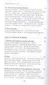 Война за Кавказом. 1855 - 2