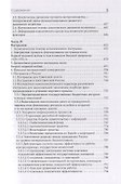 Мировой кризис 2008-2009 гг. и противоядие от повторения подобных катаклизмов в будущем в свете учения Карла Маркса о превращенных (иррациональных) формах производственных отношений - 2