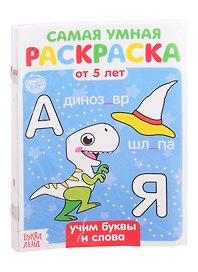 Набор раскрасок "Веселые задания" (комплект из 8 книг)