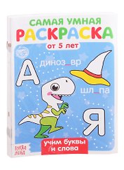 Набор раскрасок "Веселые задания" (комплект из 8 книг)