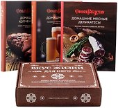 Вкус жизни для него  (комплект из 3-х книг) - 0