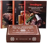 Вкус жизни для него  (комплект из 3-х книг)