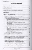 Бизнес-план: методология и практика - 1