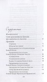 Жил на земле, как ангел во плоти. Епископ Кронид (Мищенко) (1940-1993) - 1