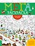 Новогодняя кутерьма. Мегараскраcка - 0