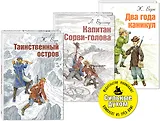 СИЛЬНЫЕ ДУХОМ. Комплект из трёх книг.