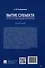Бытие субъекта – путь созидания истории. Монография - 1