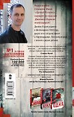 Смотри на меня : роман - 1