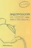 Эндоурология для "чайников", или Как я это делаю - 0
