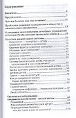 Экологическая медицина. Путь будущей цивилизации + DVD / 6-е изд. - 1