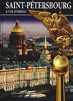 Saint-Petersbourg A Vol Doiseau