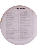 Паста(большая). Более 55 отличных рецептов - 1