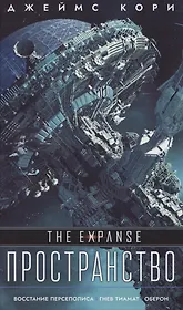 Восстание Персеполиса, Гнев Тиамат, Оберон