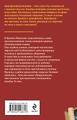 Тайна багрового камня - 1