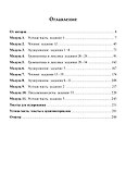 ОГЭ-2026. Английский язык. 9 класс. Тренинг: все типы заданий. Учебно-методическое пособие - 1