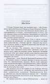 Человек не отсюда: Егор Гайдар. Жизнь реформатора - 2