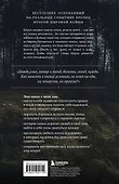 Уцелевшая. Она не пала духом, когда война забрала всё - 1