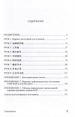 Перевод текстов СМИ (китайский язык). Учебное пособие - 2
