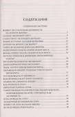 100 великих загадок астрономии - 2