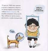 Необыкновенные приключения Пети в космосе - 2