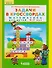 Задачи в кроссвордах. Математика для детей 5-7 лет - 1