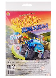 Настольная игра-ходилка «Чудо-джипы», Рыжий Кот
