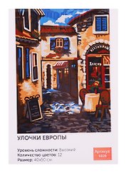 Картина по номерам Art Idea 40*50см. Улочки Европы, 12цв (S028)