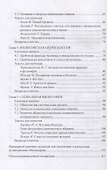 Философия. Учебное пособие - 2