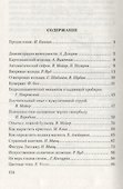 Опыты в домашней лаборатории - 1