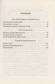 Ницше и Россия. Борьба за индивидуальность - 2