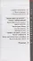 Учимся принимать решения. Быстро, точно, правильно / 3-е изд., стер. - 2