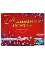 Набор для творчества, Рыжий кот, Алмазная мозаика Курортный город (класс.) 30*40см. с подр. с полн. заполн. 32 цв B2281