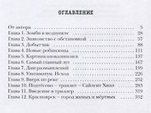 Антибункер: Погружение - 1