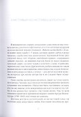 Искусство быть счастливым - 1