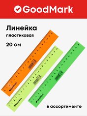 Линейка 20 см, пластиковая «Neon», GoodMark